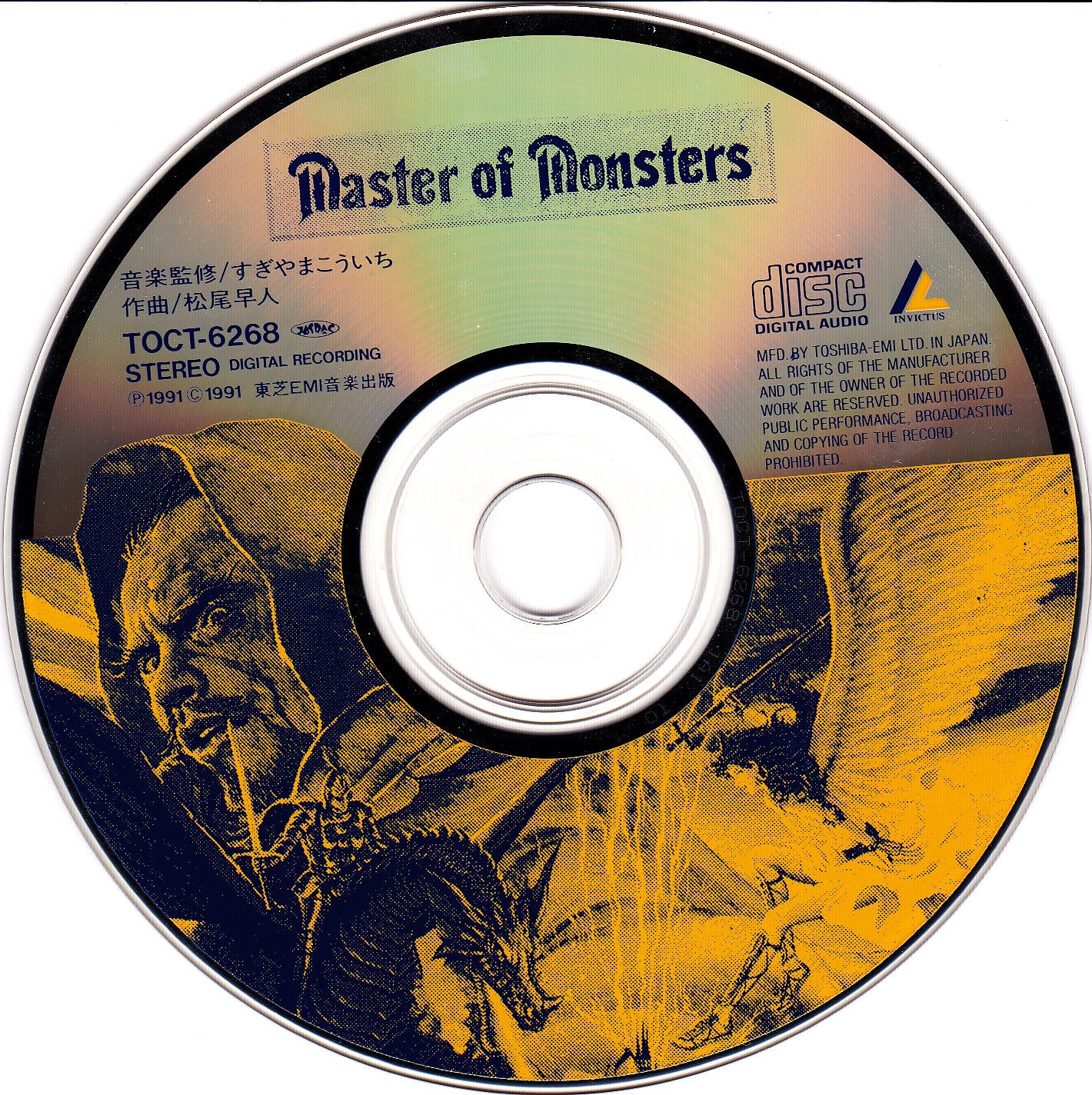(未開封CD) MONSTERS Monster Mixes Vol. 1 | Mindbenda Recordings
